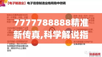 7777788888精准新传真,科学解说指法律_内置版FQG1.2