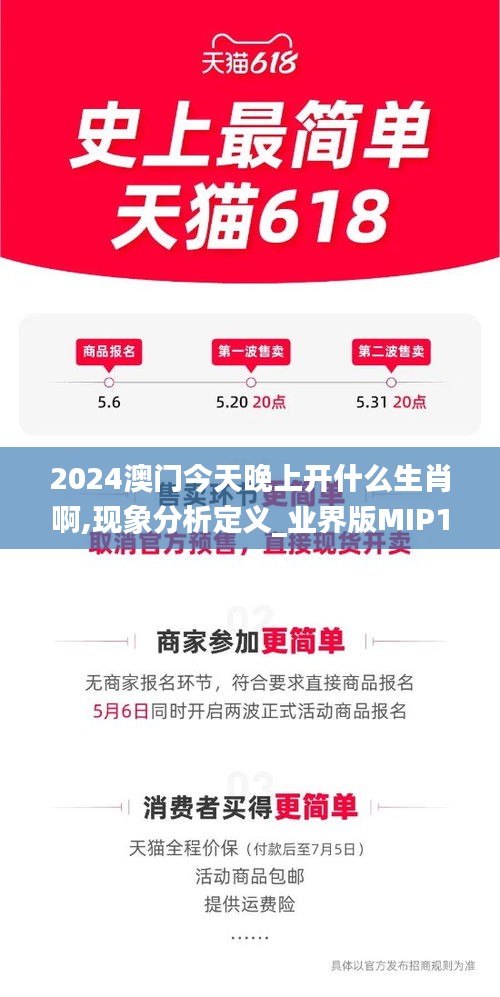 2024澳门今天晚上开什么生肖啊,现象分析定义_业界版MIP1.97