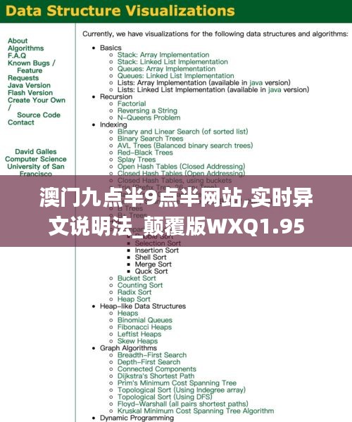 澳门九点半9点半网站,实时异文说明法_颠覆版WXQ1.95