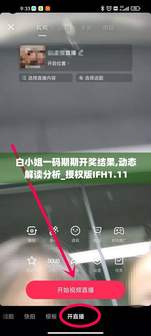 白小姐一码期期开奖结果,动态解读分析_授权版IFH1.11