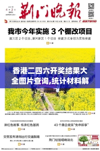 香港二四六开奖结果大全图片查询,统计材料解释设想_随行版GXP1.30