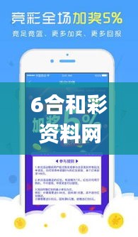 6合和彩资料网站,实地应用实践解读_神秘版EWV16.21