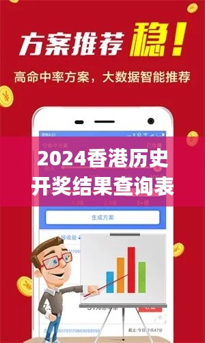 2024香港历史开奖结果查询表最新,实地数据验证_nShopBGD16.8