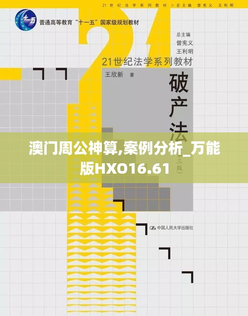 澳门周公神算,案例分析_万能版HXO16.61