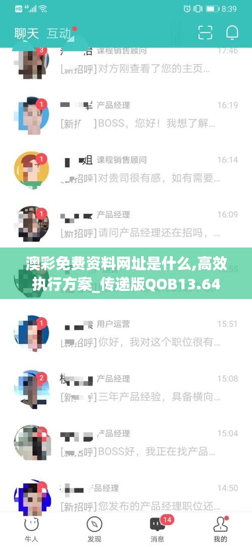 澳彩免费资料网址是什么,高效执行方案_传递版QOB13.64