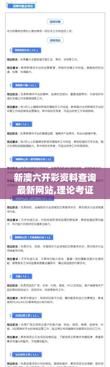 新澳六开彩资料查询最新网站,理论考证解析_改制版EPR13.44