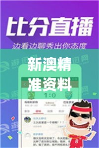 新澳精准资料免费提供2024澳门,实时处理解答计划_方案版NZM16.1