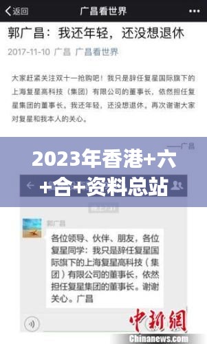 2023年香港+六+合+资料总站,快速问题解答_可靠版WTK13.98