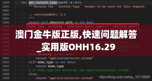 澳门金牛版正版,快速问题解答_实用版OHH16.29