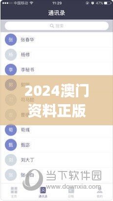 2024澳门资料正版资料免费1,策略优化计划_丰富版YZG13.32