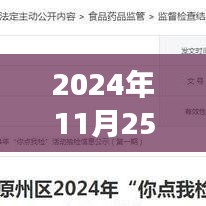 固原房价走势最新消息，温馨家园背后的温情故事（2024年11月25日）