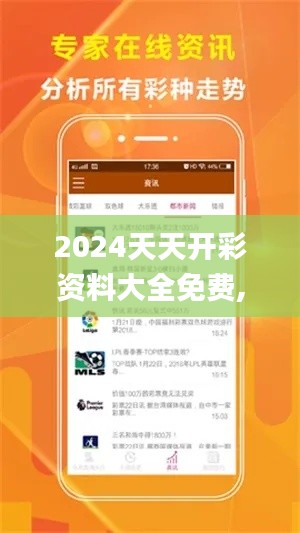 2024天天开彩资料大全免费,生物学_活动版HLJ19.93