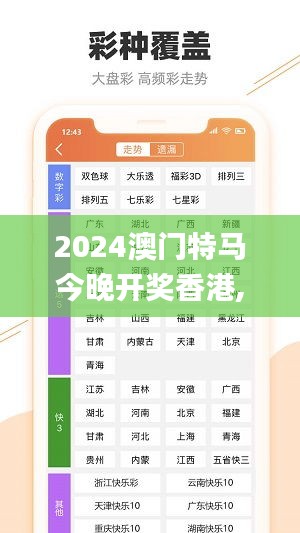 2024澳门特马今晚开奖香港,权威解析方法_后台版CHM19.77