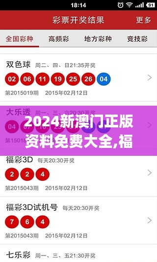 2024新澳门正版资料免费大全,福彩公益网,现象分析定义_便携版KIG19.99