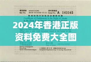 2024年香港正版资料免费大全图片,资料汇编新解与定义_户外版WBH19.57