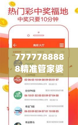 7777788888精准管家婆全准,综合计划评估_荣耀版GWQ10.27