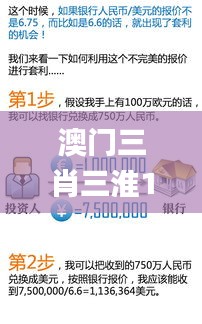 澳门三肖三淮100淮,连贯性方法执行评估_原创性版WPS10.40