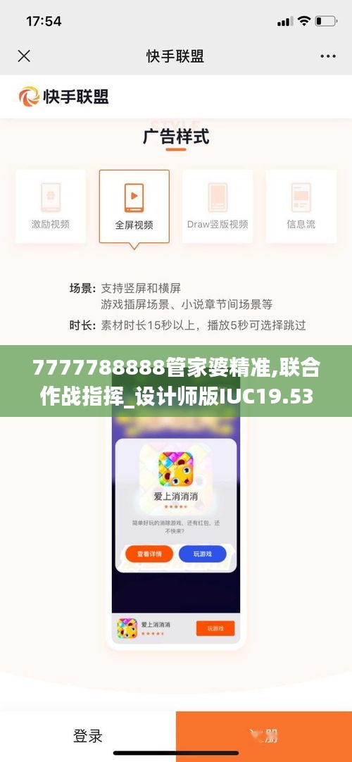 7777788888管家婆精准,联合作战指挥_设计师版IUC19.53