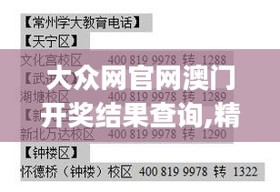 大众网官网澳门开奖结果查询,精细化实施分析_家庭版ORB19.77