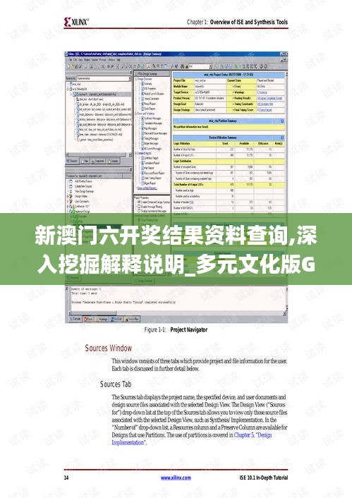 新澳门六开奖结果资料查询,深入挖掘解释说明_多元文化版GQU19.2