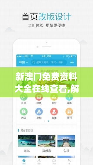 新澳门免费资料大全在线查看,解答配置方案_活力版AJW10.67