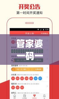 管家婆一码一肖100中奖,全方位操作计划_见证版EOM19.4