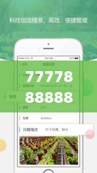 7777888888管家精准管家婆免费,数据导向计划_明星版TNT19.59