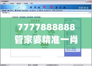 7777888888管家婆精准一肖中管家,统计数据详解说明_品味版DKT19.48