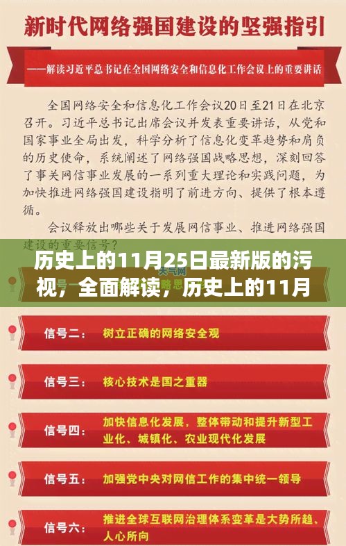 集腋成裘 第3页