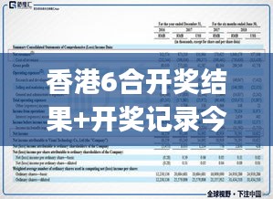 香港6合开奖结果+开奖记录今晚,新技术推动方略_用心版MHU19.74