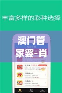 澳门管家婆-肖一码,深入登降数据利用_传达版OBT19.20