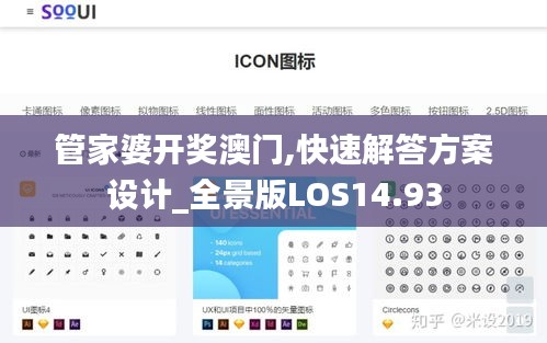 管家婆开奖澳门,快速解答方案设计_全景版LOS14.93