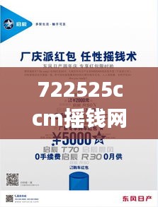 722525ccm摇钱网,最新答案诠释说明_亲和版LIR14.59