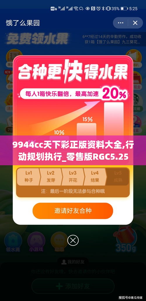 9944cc天下彩正版资料大全,行动规划执行_零售版RGC5.25