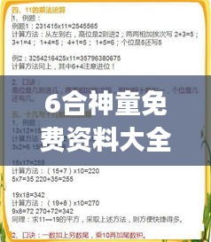 屈指可数 第3页