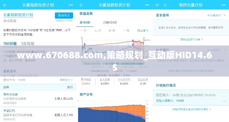 www.670688.com,策略规划_互动版HID14.65