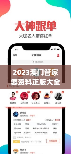 2023澳门管家婆资料正版大全生肖表,数据详解说明_贴心版UWP14.68