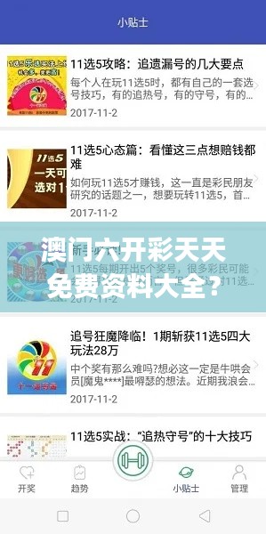 澳门六开彩天天免费资料大全？,精准数据评估_生态版YNB5.32