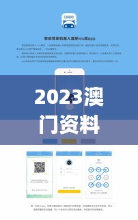 2023澳门资料大全免费APP,专业调查具体解析_机器版PAP5.21