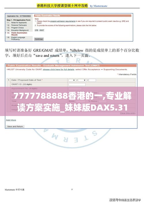 7777788888香港的一,专业解读方案实施_妹妹版DAX5.31