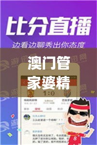 澳门管家婆精准资料,释意性描述解_物联网版ZME14.45