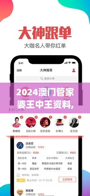 2024澳门管家婆王中王资料,全面数据分析_TabletQZN14.39