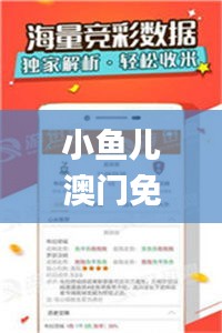 小鱼儿澳门免费资料查询,供决策资料问题_声学版QNF14.57