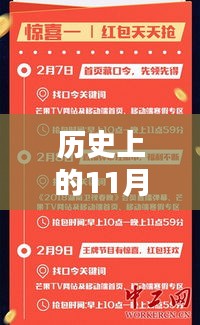 揭秘，历史上的11月25日棋牌现金红包狂欢的兴起与影响回顾 2018年棋牌界的红包大战