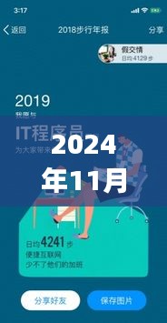 2024年QQ 2018版最新版下载，重拾旧梦的自然美景之旅启程