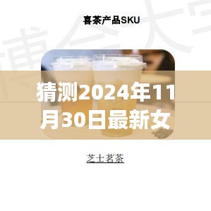 探秘未来女歌手音乐宝藏，2024年流行歌曲预测与小巷深处的音乐探听之旅