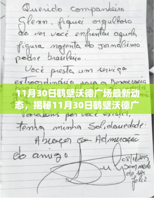 揭秘鹤壁沃德广场科技盛宴，全新高科技产品亮相，智能生活体验颠覆来袭