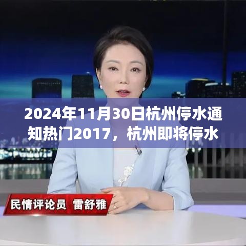 杭州停水通知背后的自然美景之旅，寻找内心平静与远离尘嚣的宁静之地