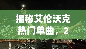 初遇在故事开头 第2页