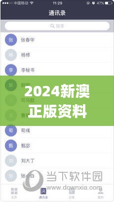 2024新澳正版资料大全旅游团,专家权威解答_EHA5.720增强版